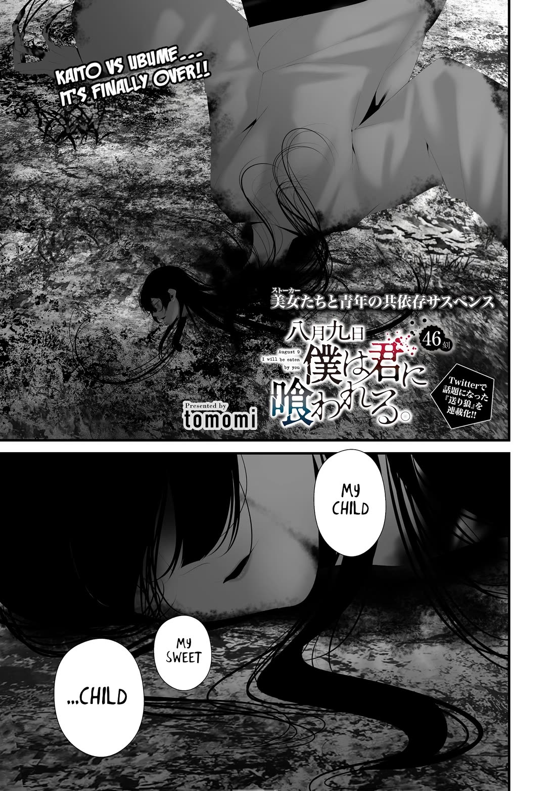 Hachigatsu Kokonoka Boku wa Kimi ni Kuwareru. Chapter 46 page 1 - Chapter 46