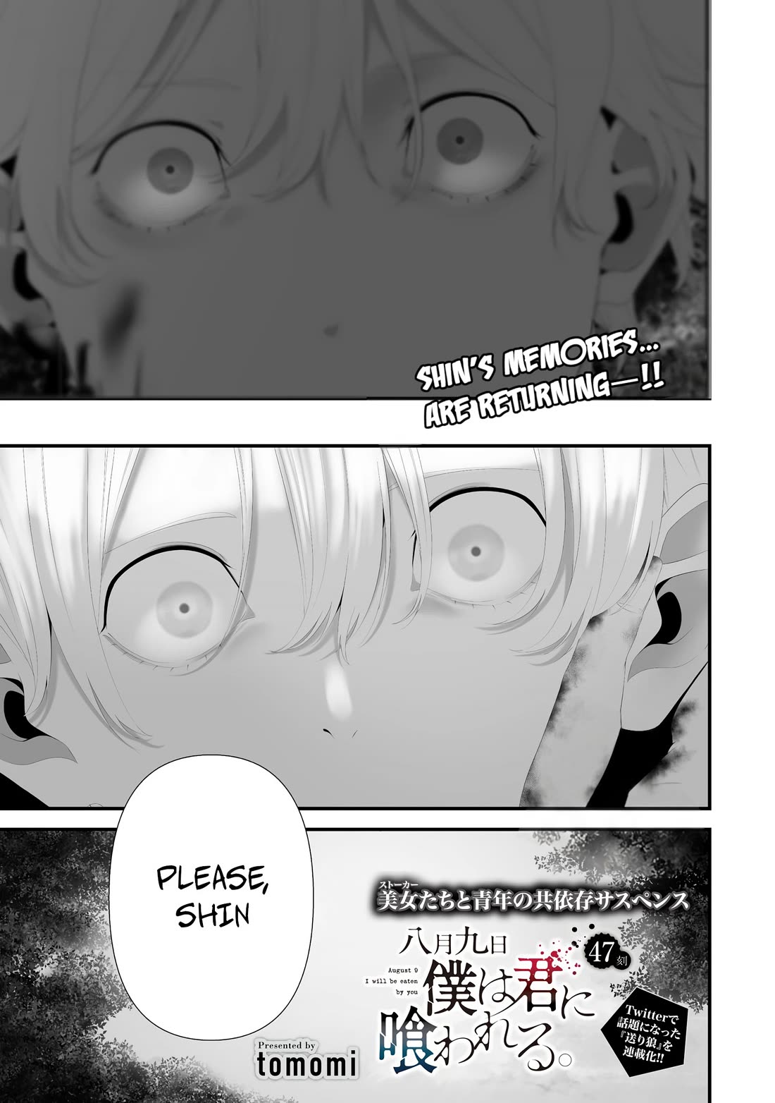Hachigatsu Kokonoka Boku wa Kimi ni Kuwareru. Chapter 47 page 1 - Chapter 47