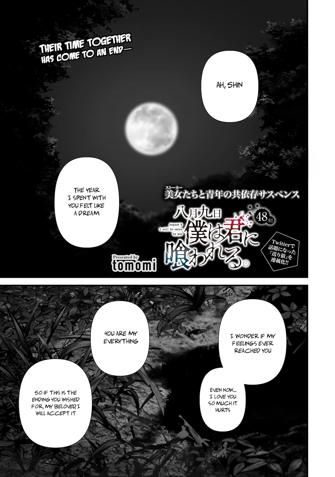 Hachigatsu Kokonoka Boku wa Kimi ni Kuwareru. Chapter 48 page 1 - Chapter 48