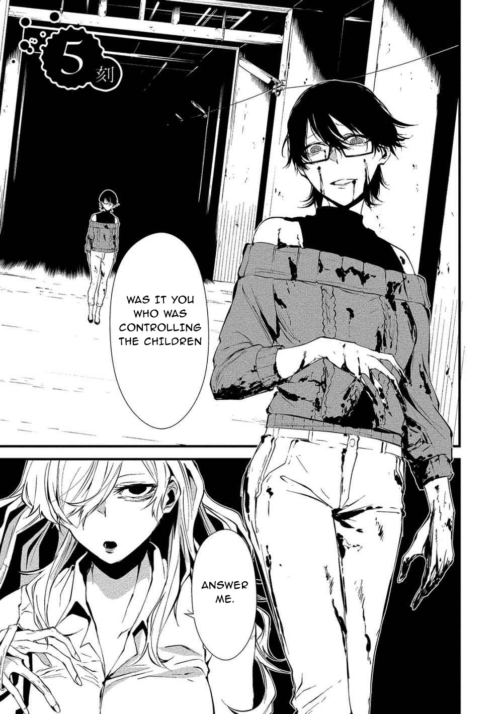 Hachigatsu Kokonoka Boku wa Kimi ni Kuwareru. Chapter 5 page 1 - Chapter 5