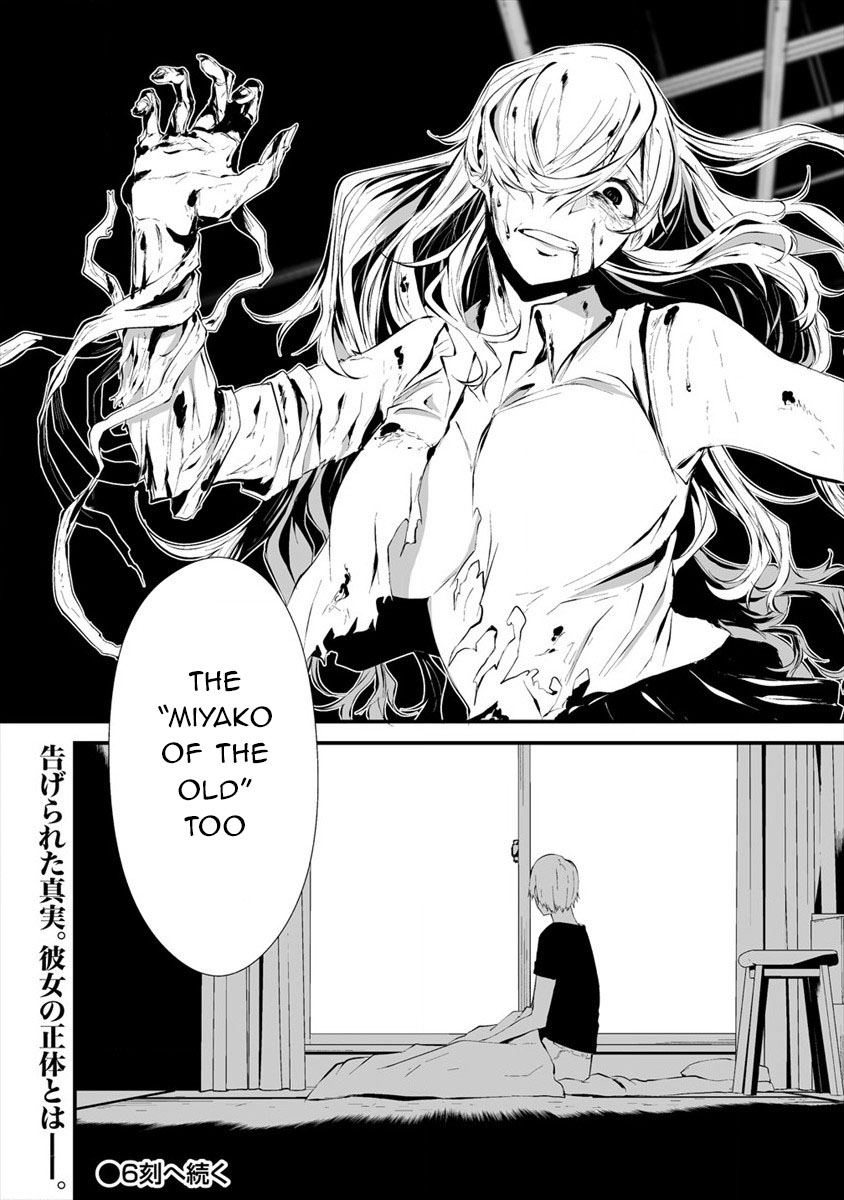 Hachigatsu Kokonoka Boku wa Kimi ni Kuwareru. Chapter 5 page 25 - Chapter 5