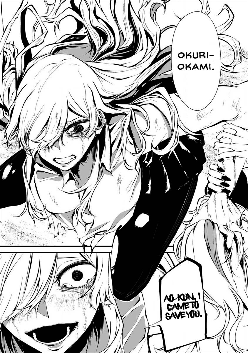 Hachigatsu Kokonoka Boku wa Kimi ni Kuwareru. Chapter 8 page 7 - Chapter 8
