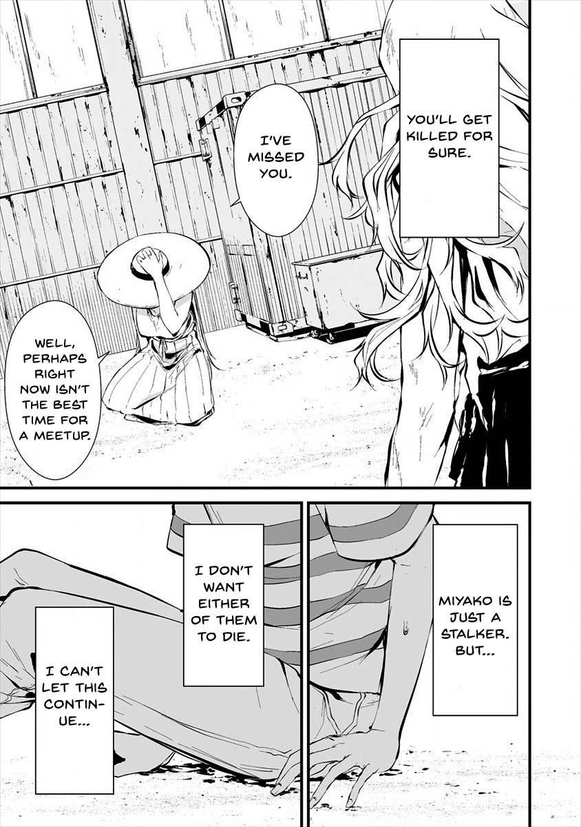 Hachigatsu Kokonoka Boku wa Kimi ni Kuwareru. Chapter 8 page 9 - Chapter 8