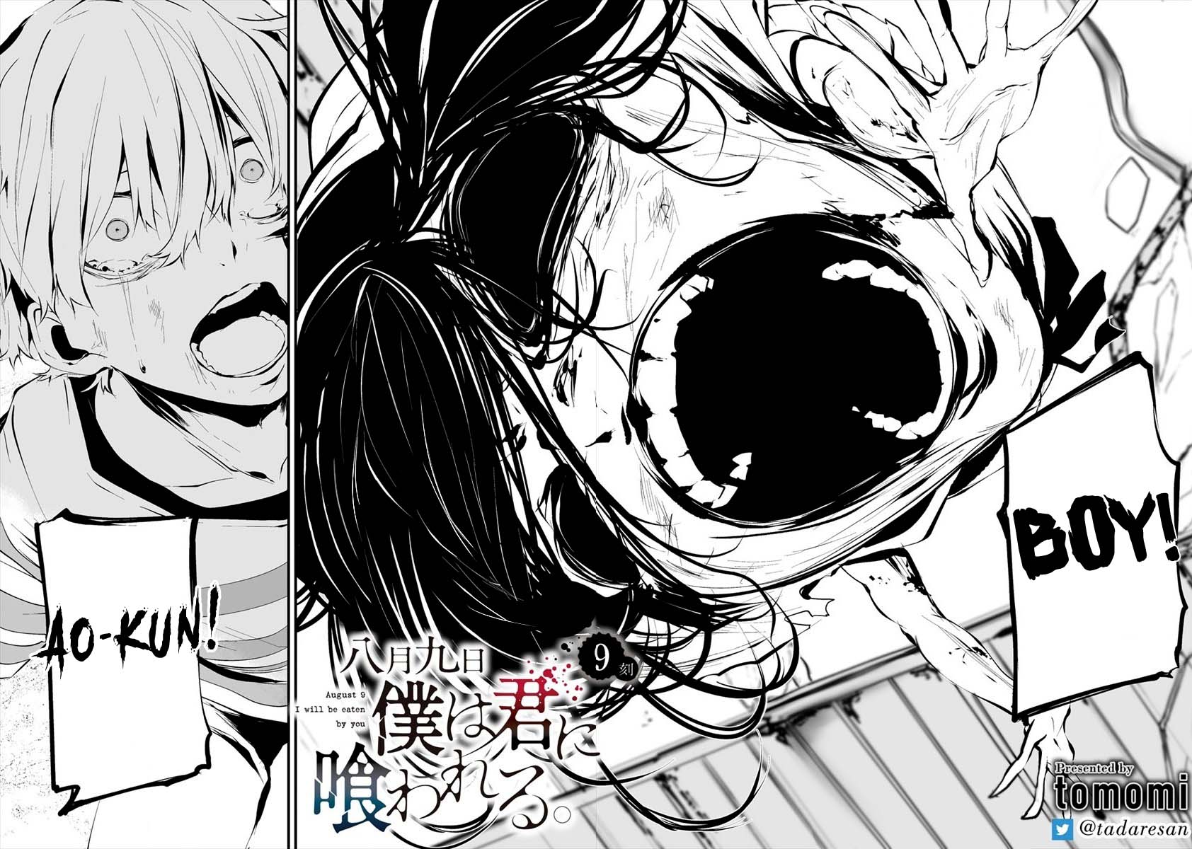 Hachigatsu Kokonoka Boku wa Kimi ni Kuwareru. Chapter 9 page 3 - Chapter 9