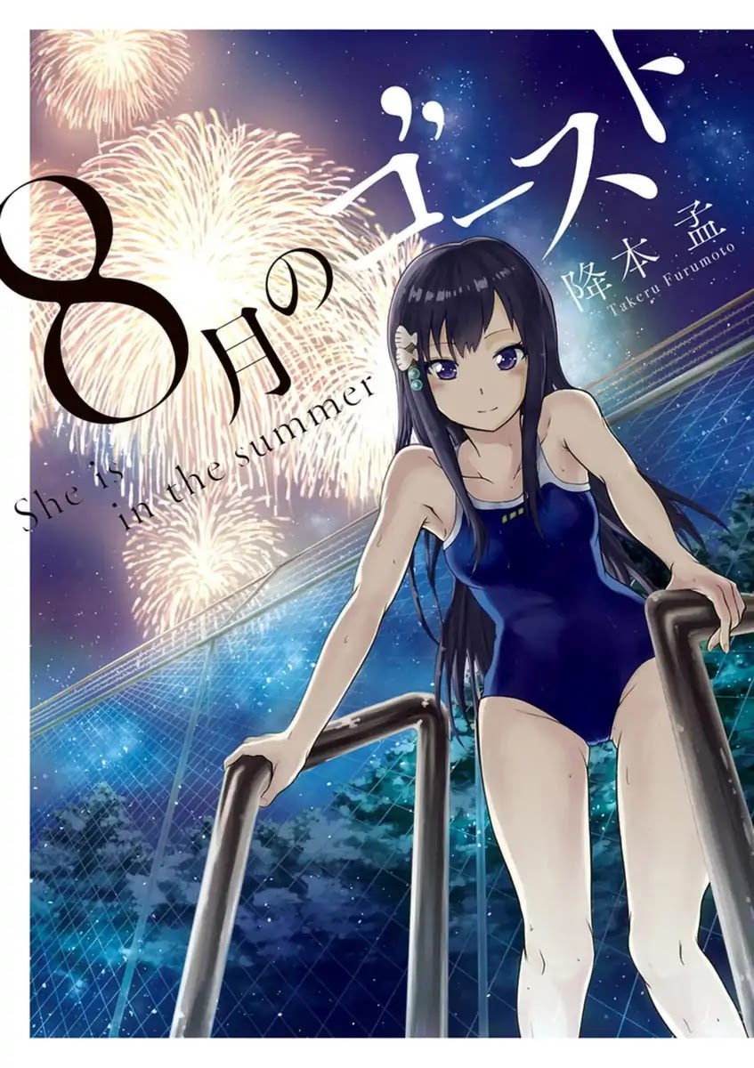 Hachigatsu no Ghost Chapter 0 page 1 - Chapter 0