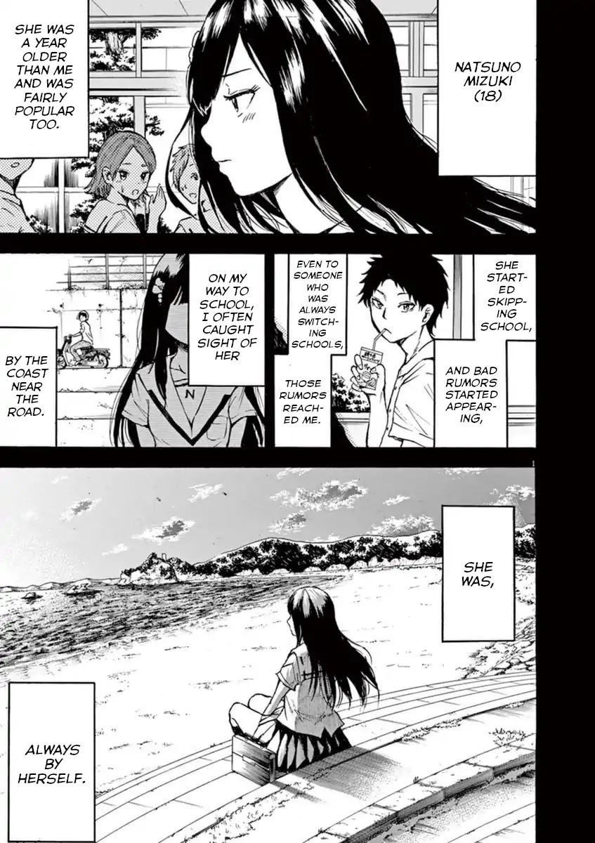 Hachigatsu no Ghost Chapter 1 page 1 - Chapter 1