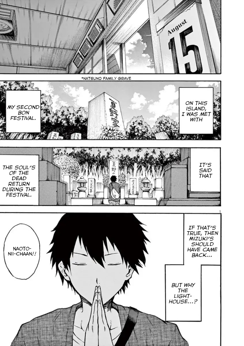 Hachigatsu no Ghost Chapter 3 page 1 - Chapter 3
