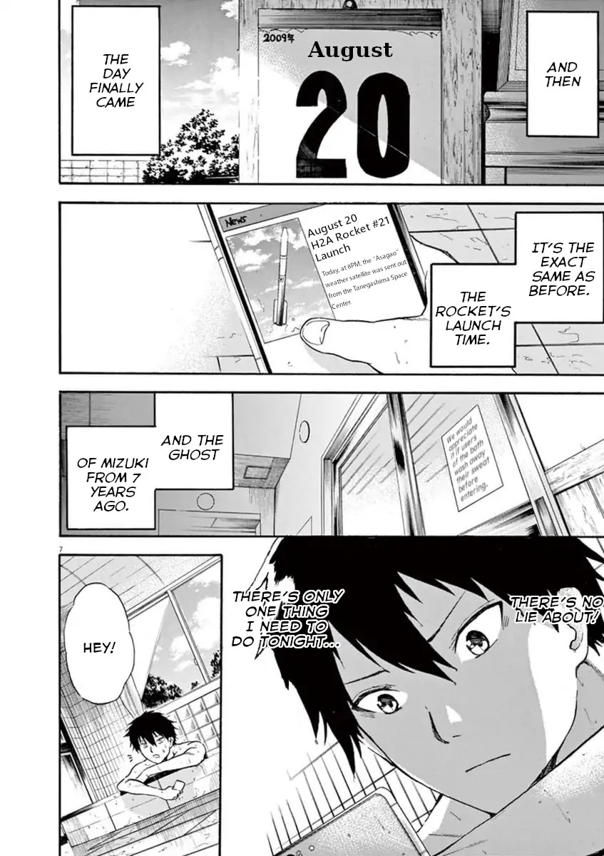 Hachigatsu no Ghost Chapter 4 page 7 - Chapter 4