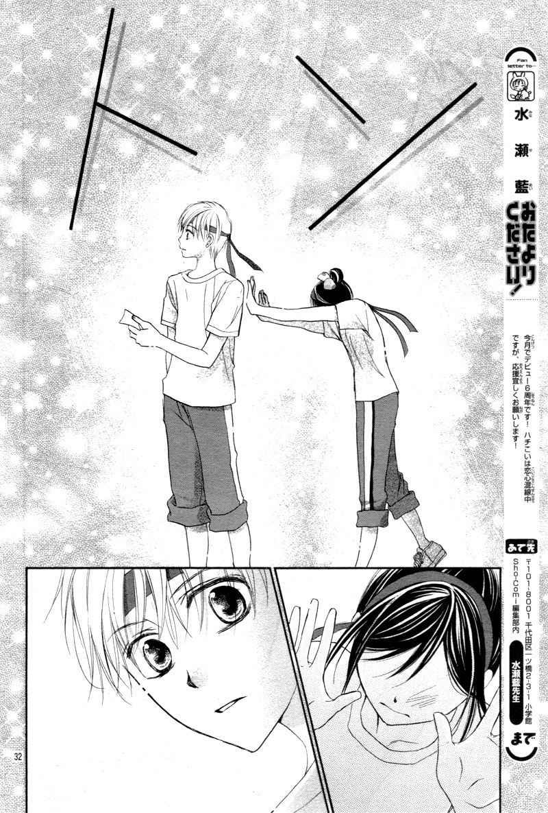Hachimitsu ni Hatsukoi Chapter 10 page 37 - Chapter 10