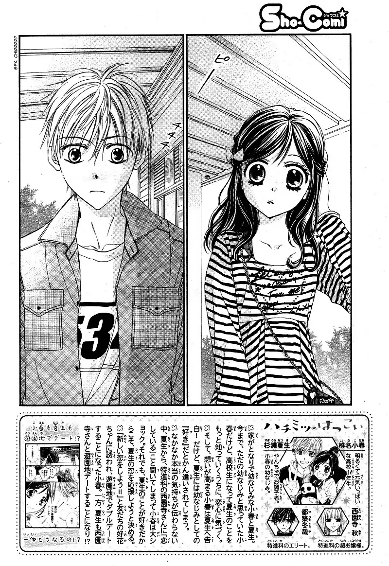 Hachimitsu ni Hatsukoi Chapter 12 page 7 - Chapter 12