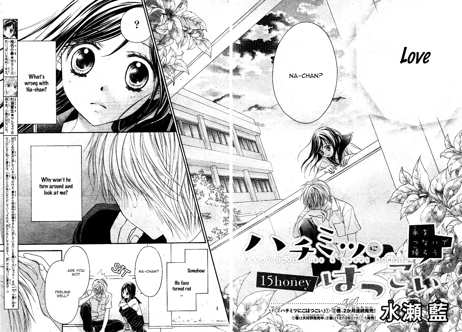 Hachimitsu ni Hatsukoi Chapter 15 page 6 - Chapter 15