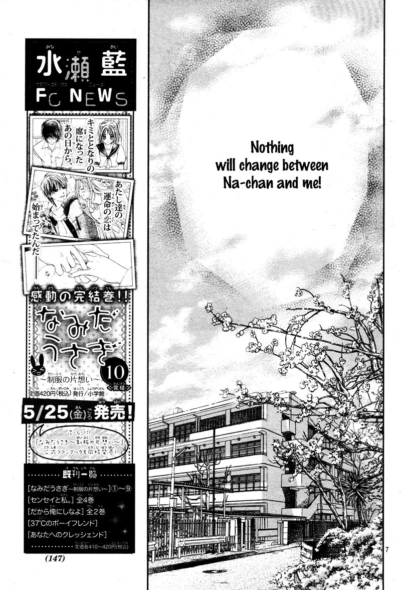 Hachimitsu ni Hatsukoi Chapter 2 page 8 - Chapter 2
