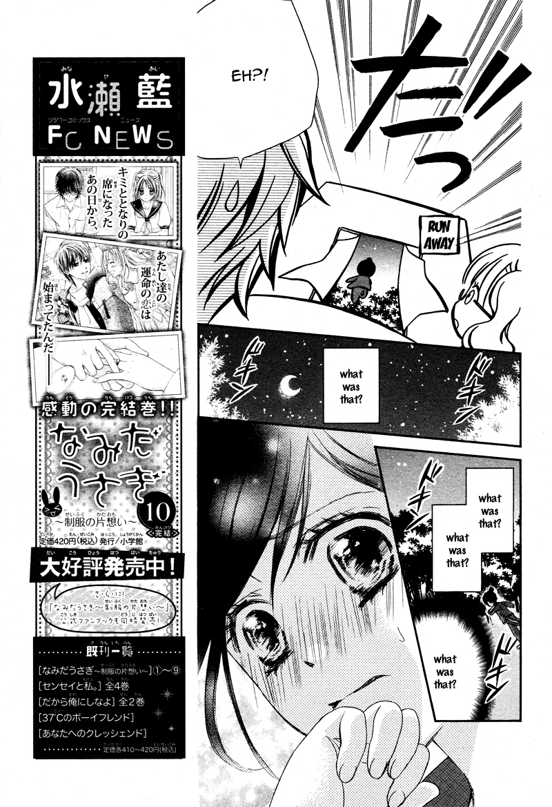 Hachimitsu ni Hatsukoi Chapter 4 page 5 - Chapter 4