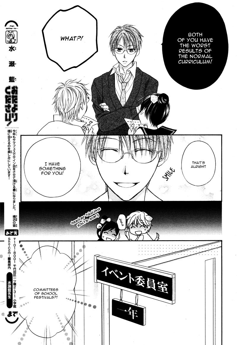 Hachimitsu ni Hatsukoi Chapter 5 page 12 - Chapter 5