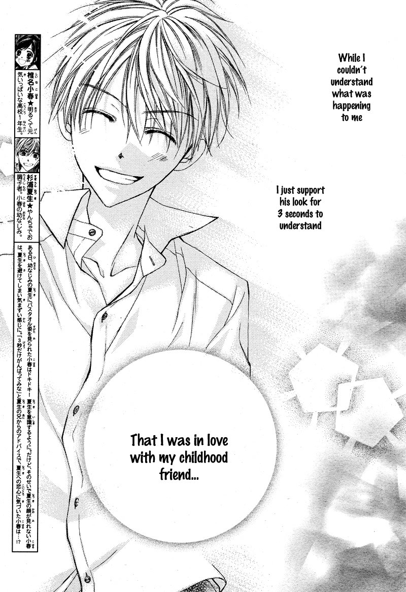 Hachimitsu ni Hatsukoi Chapter 5 page 2 - Chapter 5