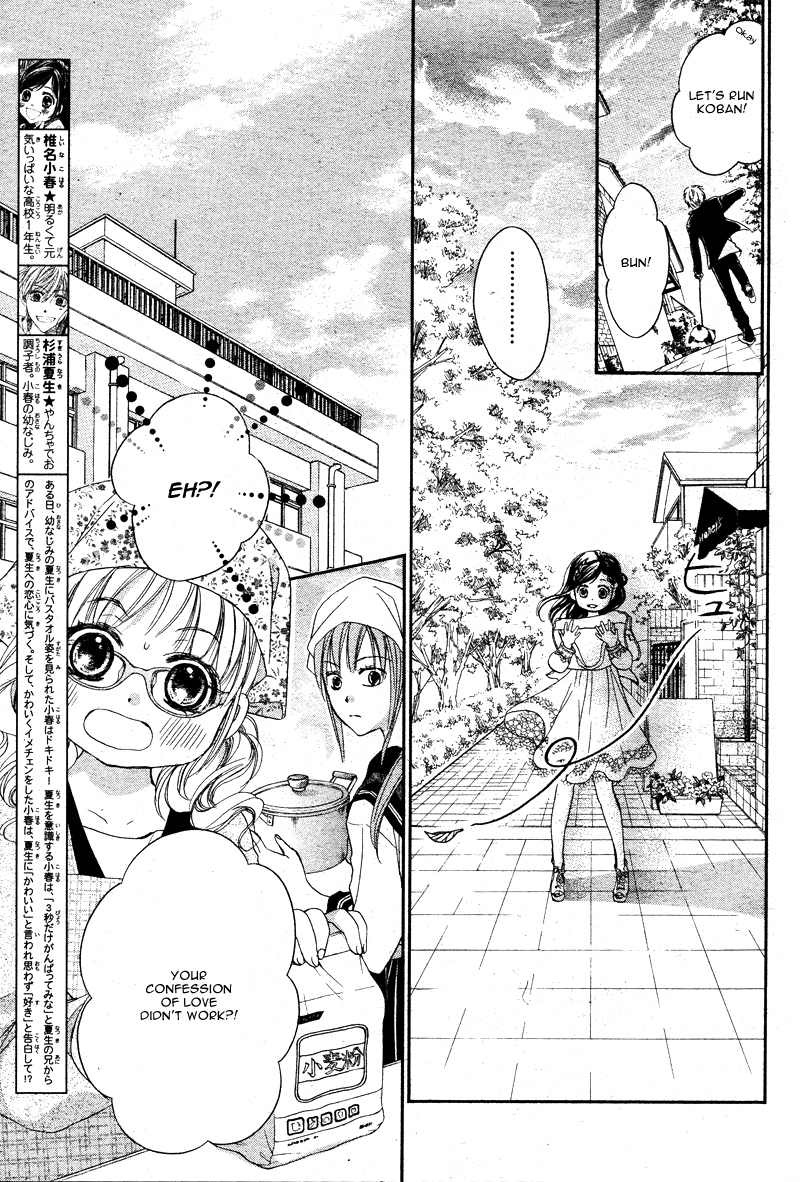Hachimitsu ni Hatsukoi Chapter 6 page 7 - Chapter 6