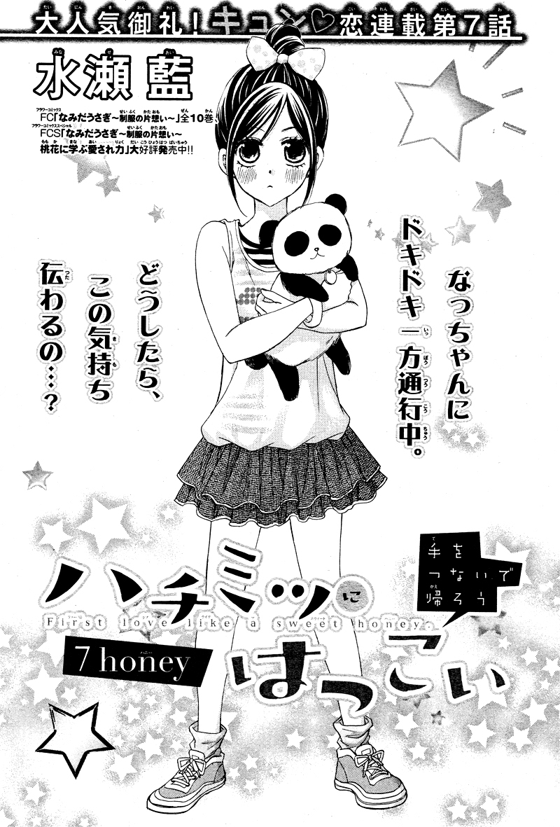 Hachimitsu ni Hatsukoi Chapter 7 page 4 - Chapter 7