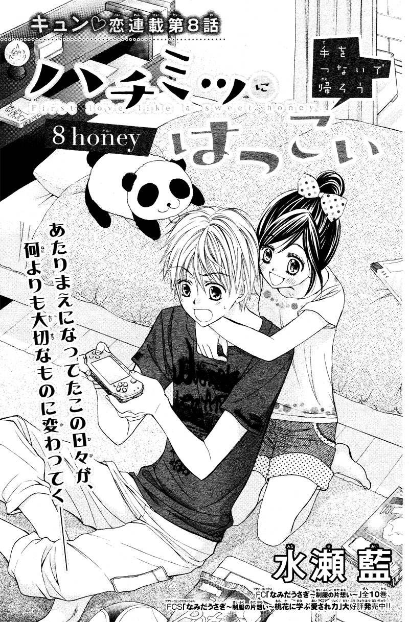 Hachimitsu ni Hatsukoi Chapter 8 page 4 - Chapter 8