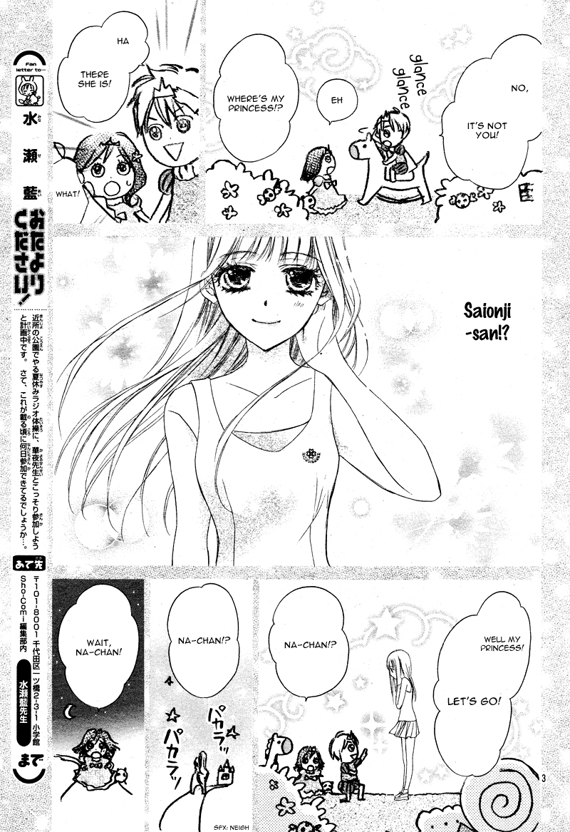 Hachimitsu ni Hatsukoi Chapter 8 page 6 - Chapter 8