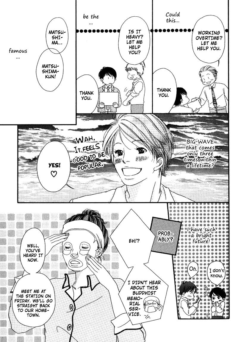 Hachimitsu no Aji Chapter 2 page 17 - Chapter 2