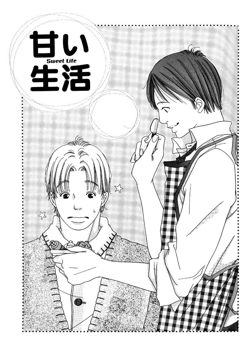 Hachimitsu no Aji Chapter 2 page 7 - Chapter 2