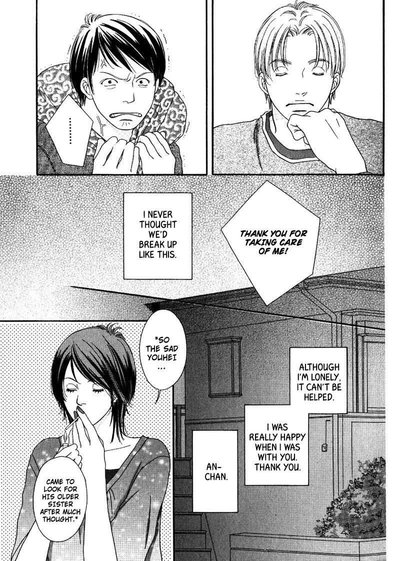 Hachimitsu no Aji Chapter 2 page 9 - Chapter 2