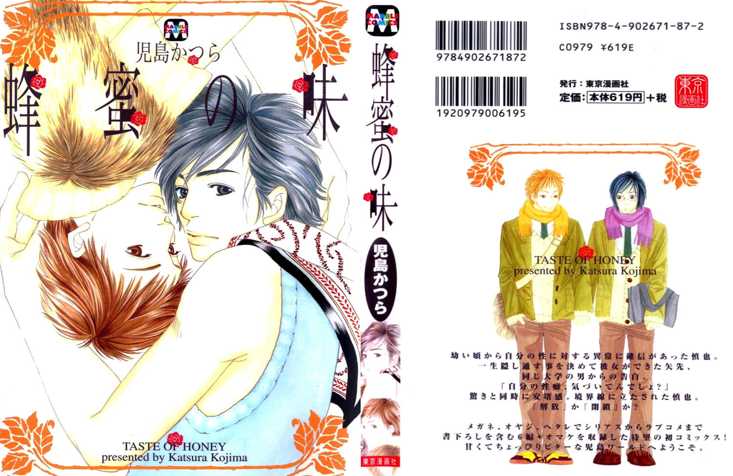 Hachimitsu no Aji Chapter 3 page 3 - Chapter 3
