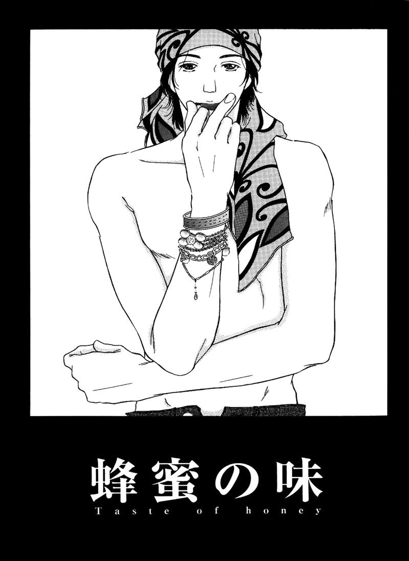 Hachimitsu no Aji Chapter 4 page 7 - Chapter 4