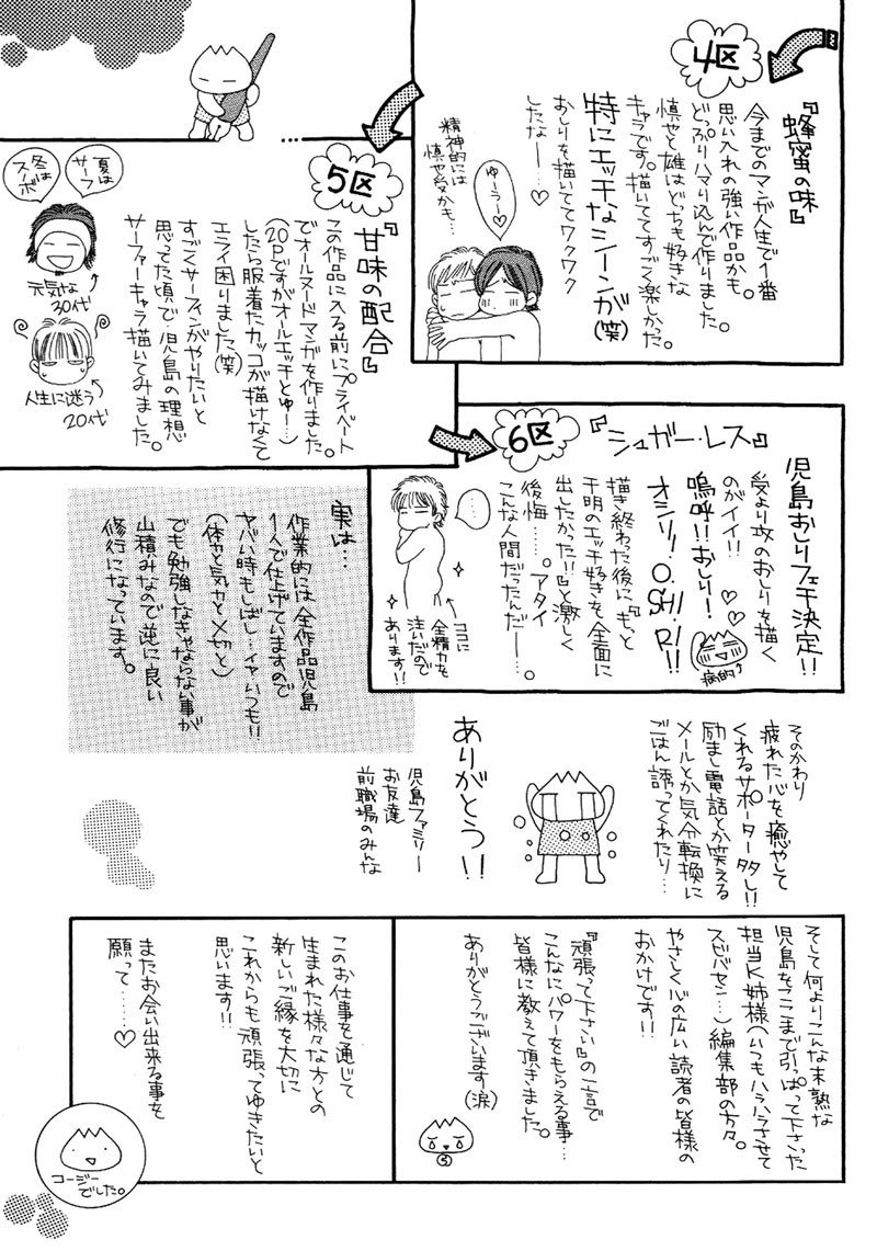 Hachimitsu no Aji Chapter 6 page 37 - Chapter 6