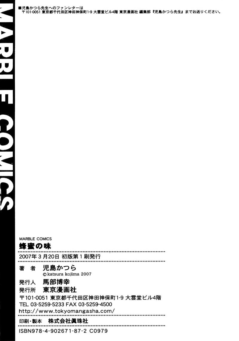 Hachimitsu no Aji Chapter 6 page 38 - Chapter 6