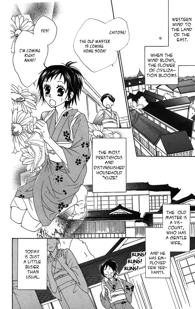 Hachimitsu no Hana Chapter 1 page 4 - Chapter 1