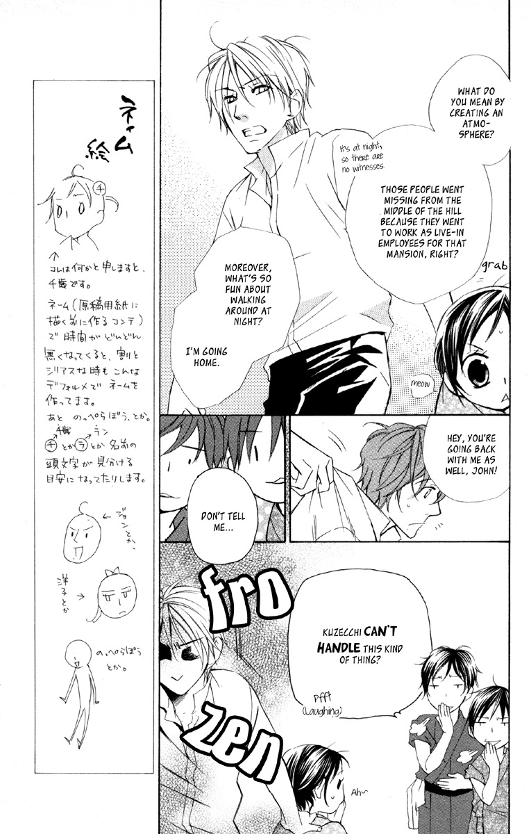 Hachimitsu no Hana Chapter 11 page 17 - Chapter 11