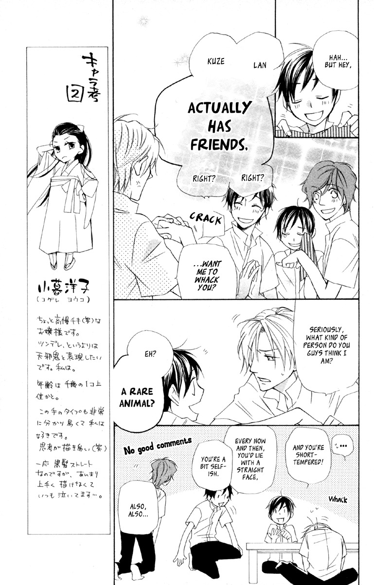 Hachimitsu no Hana Chapter 11 page 9 - Chapter 11