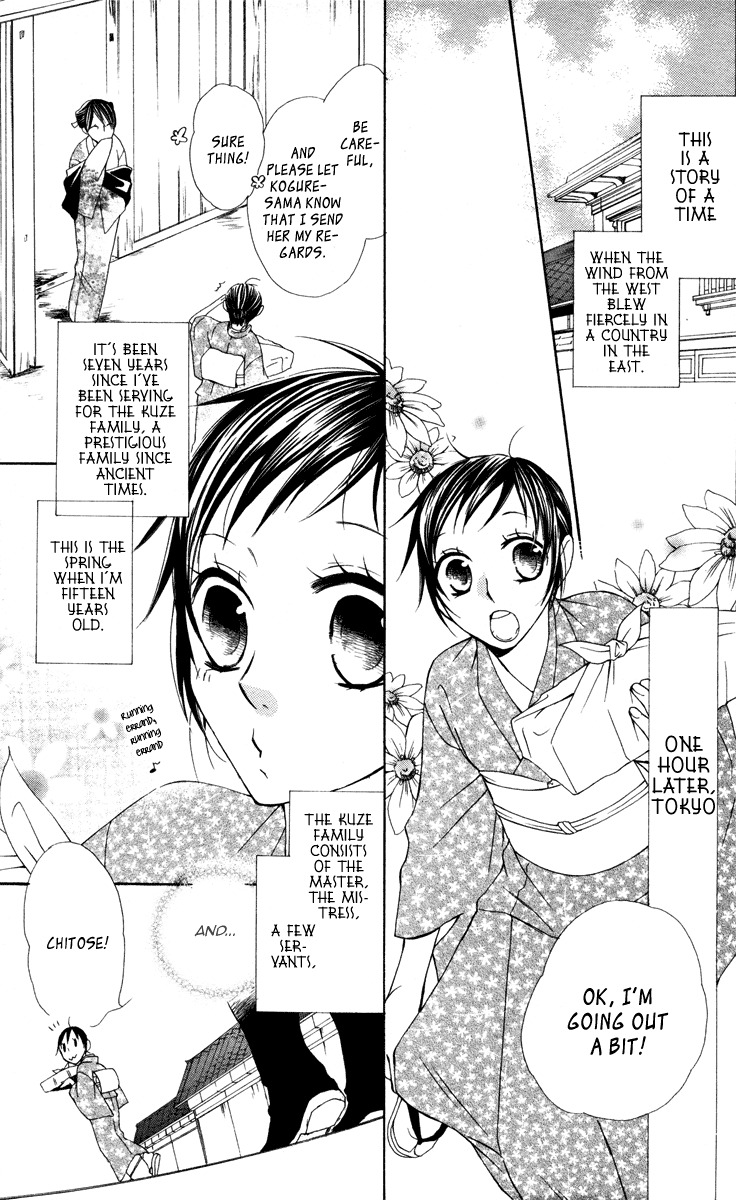 Hachimitsu no Hana Chapter 12 page 5 - Chapter 12