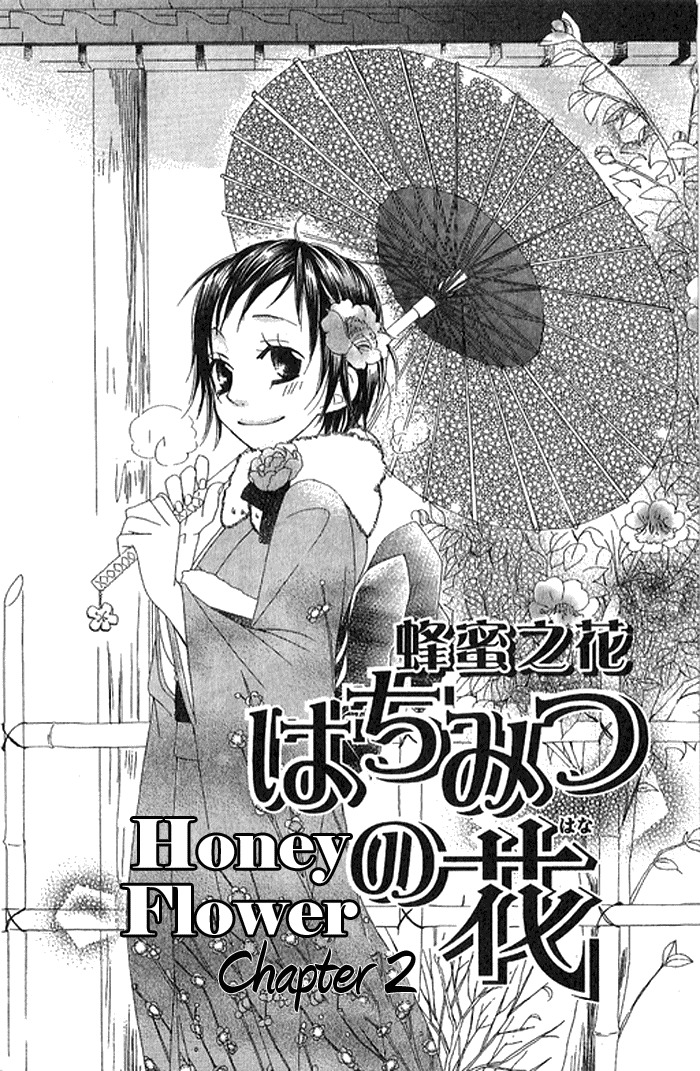 Hachimitsu no Hana Chapter 2 page 1 - Chapter 2