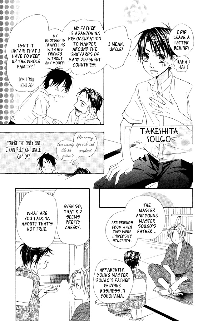 Hachimitsu no Hana Chapter 5 page 11 - Chapter 5