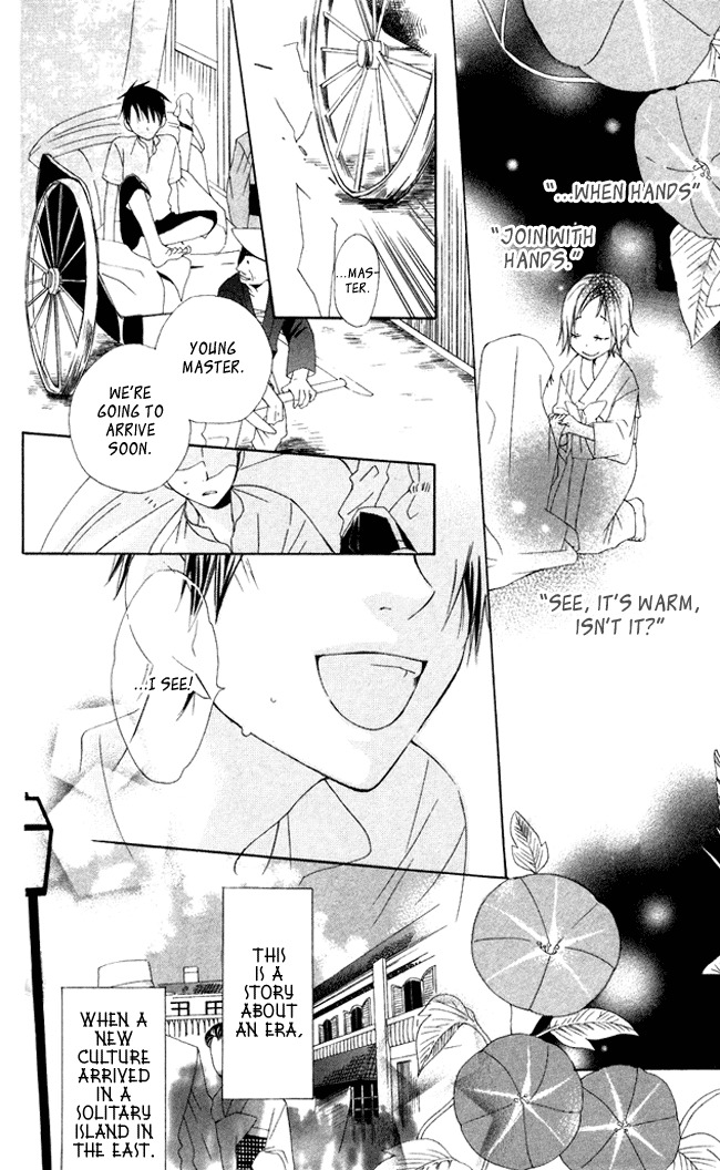 Hachimitsu no Hana Chapter 5 page 6 - Chapter 5