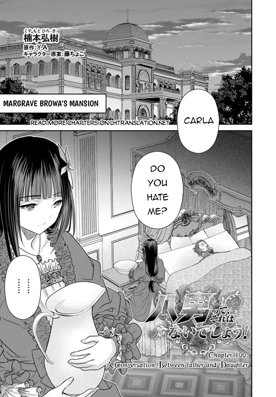 Hachinan tte, Sore wa Nai Deshou! Chapter 100 page 2 - Chapter 100