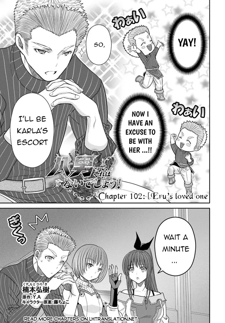 Hachinan tte, Sore wa Nai Deshou! Chapter 102 page 2 - Chapter 102