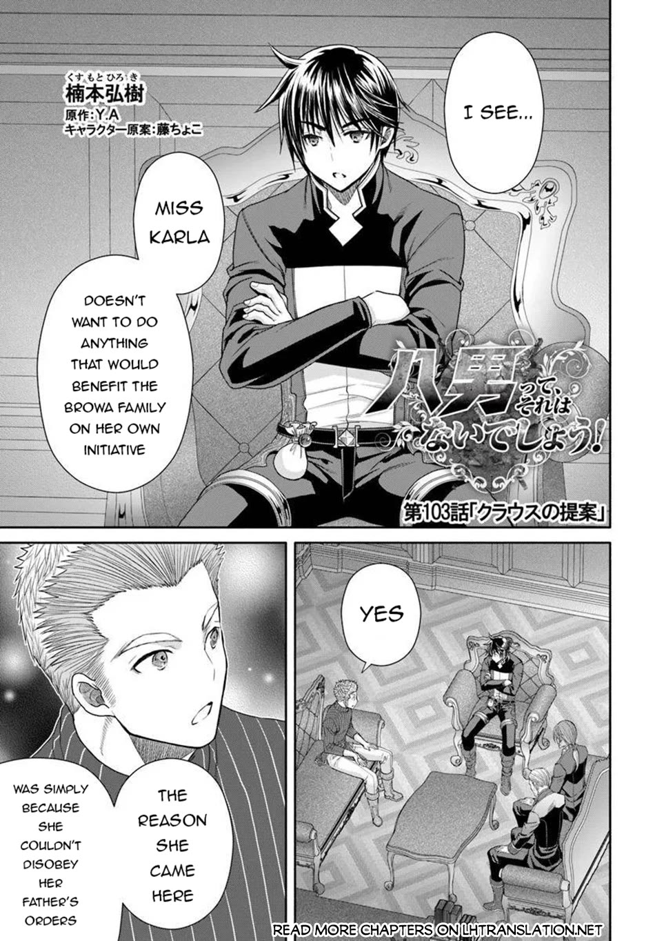Hachinan tte, Sore wa Nai Deshou! Chapter 103 page 2 - Chapter 103