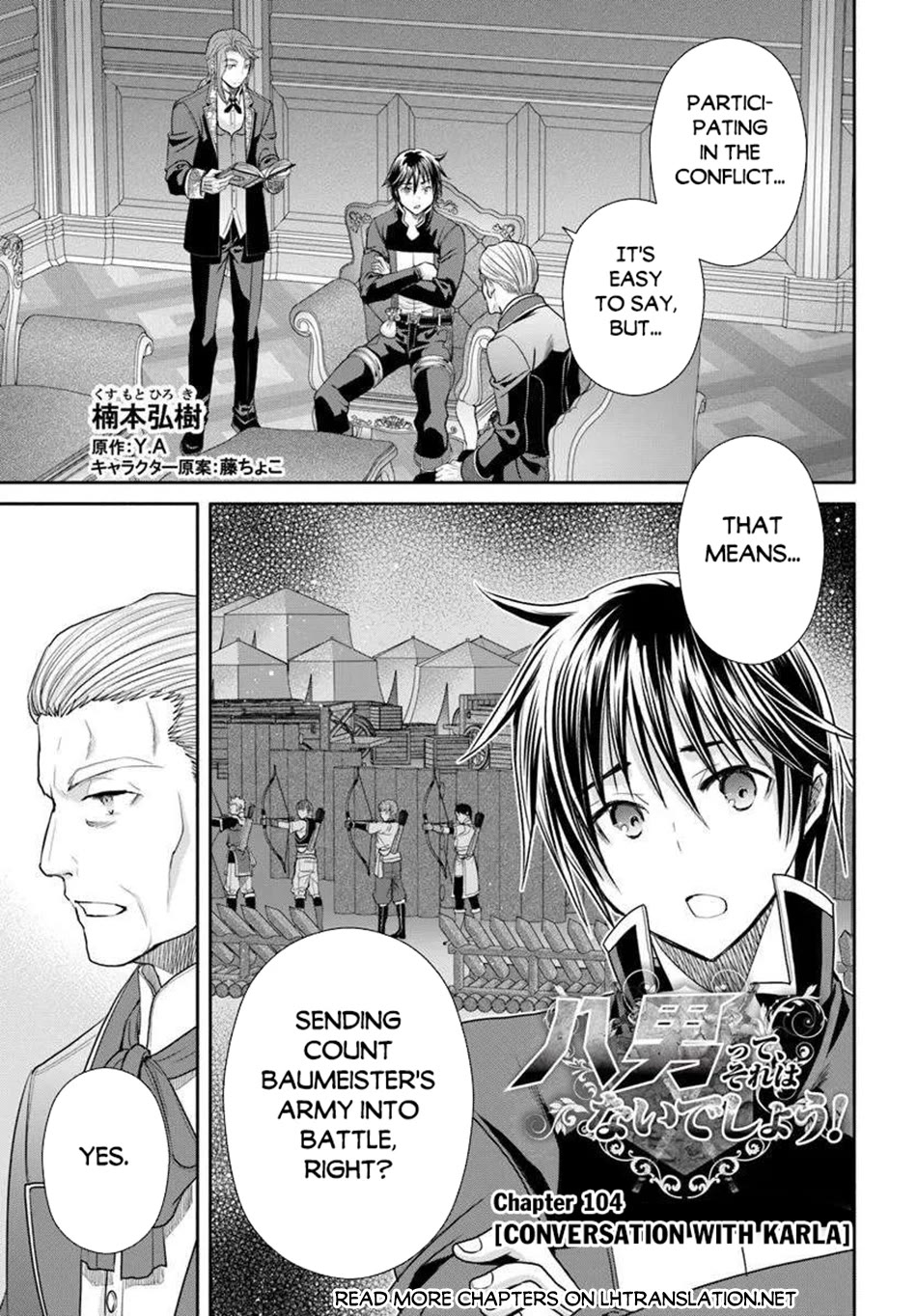 Hachinan tte, Sore wa Nai Deshou! Chapter 104 page 2 - Chapter 104
