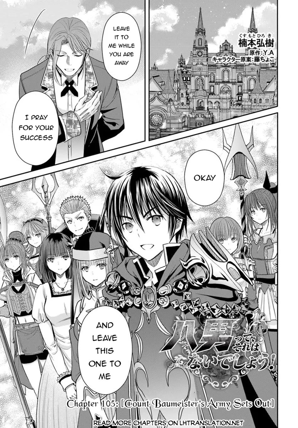 Hachinan tte, Sore wa Nai Deshou! Chapter 105 page 2 - Chapter 105
