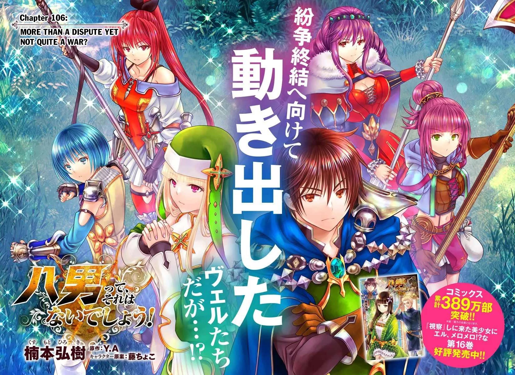 Hachinan tte, Sore wa Nai Deshou! Chapter 106 page 3 - Chapter 106