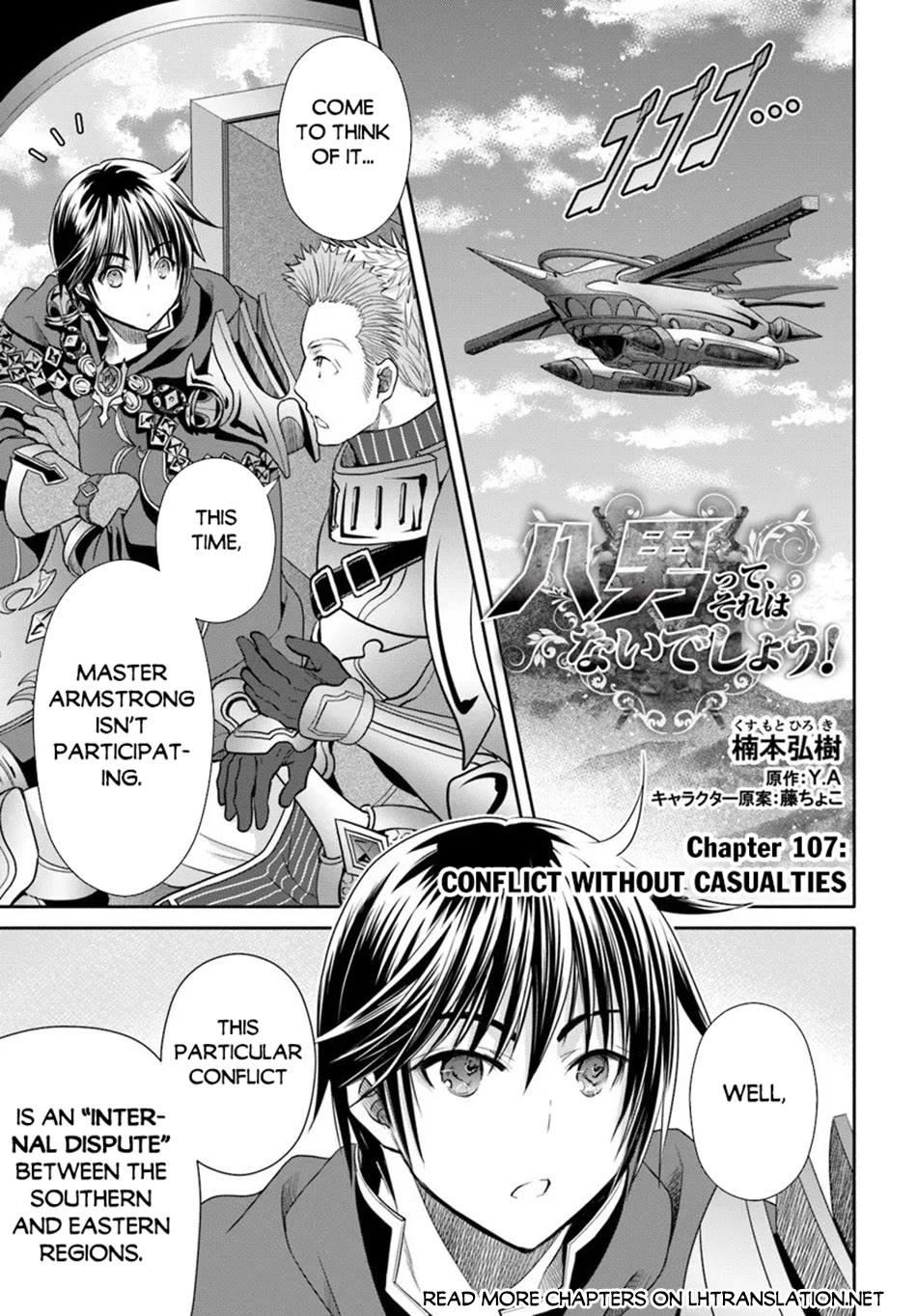 Hachinan tte, Sore wa Nai Deshou! Chapter 107 page 2 - Chapter 107