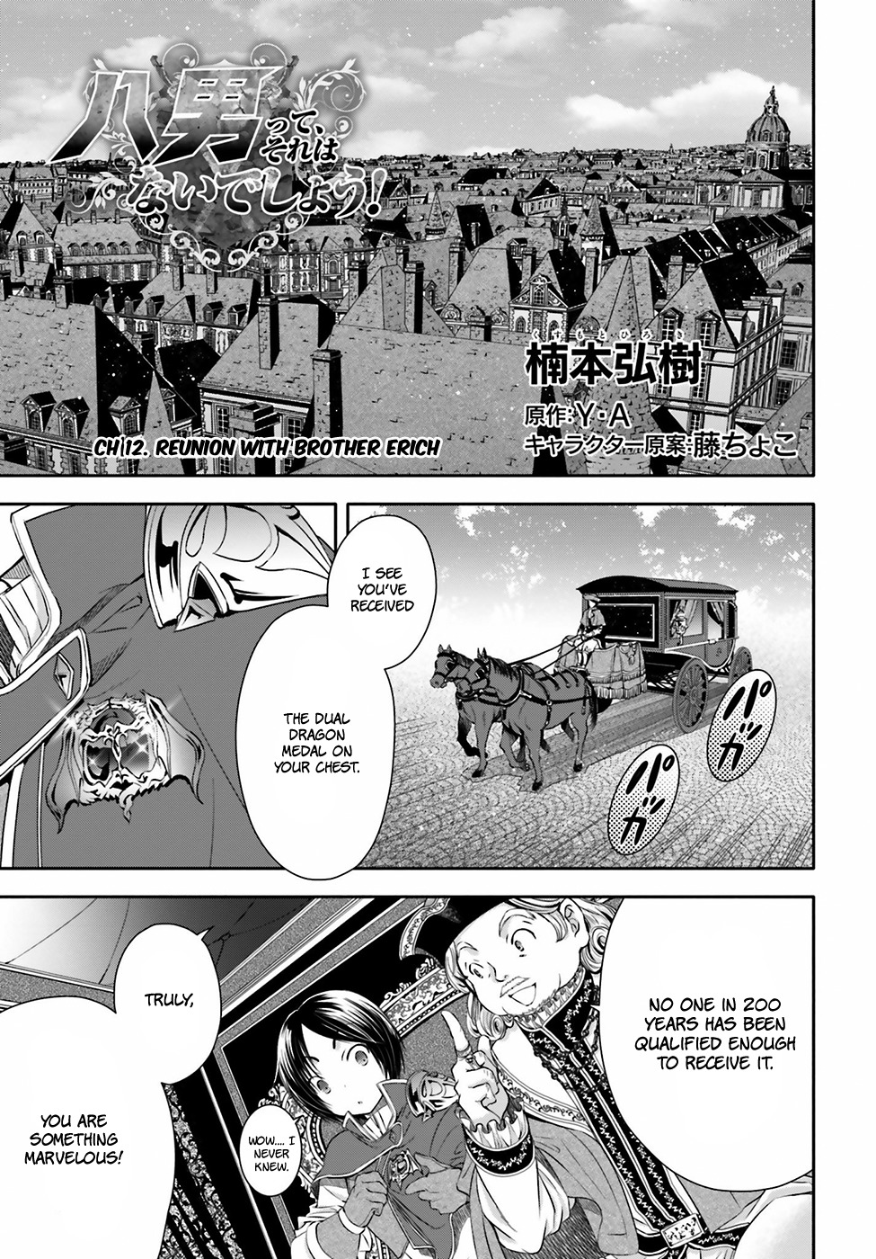 Hachinan tte, Sore wa Nai Deshou! Chapter 12 page 2 - Chapter 12: Reunion with Brother Erich