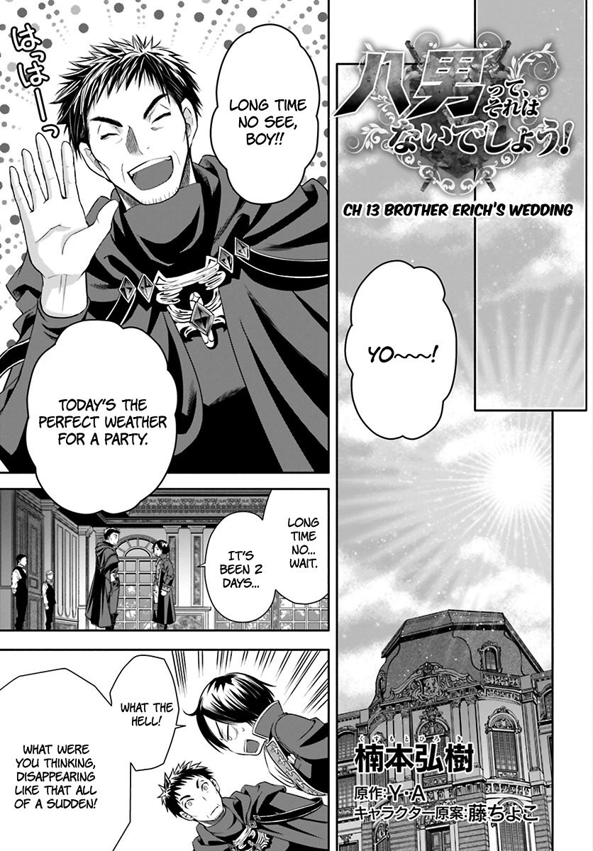 Hachinan tte, Sore wa Nai Deshou! Chapter 13 page 2 - Chapter 13: Brother Erich's Wedding