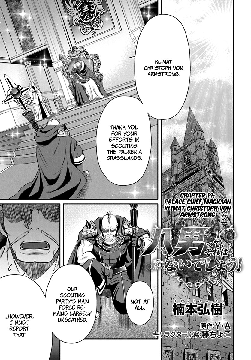 Hachinan tte, Sore wa Nai Deshou! Chapter 14 page 3 - Chapter 14: Palace Chief Magician Klimat Christoph Von Armstrong