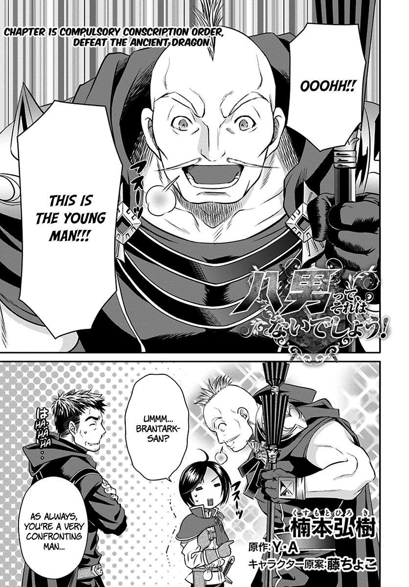 Hachinan tte, Sore wa Nai Deshou! Chapter 15 page 3 - Chapter 15: Compulsory Conscription Order, Defeat the Ancient Dragon
