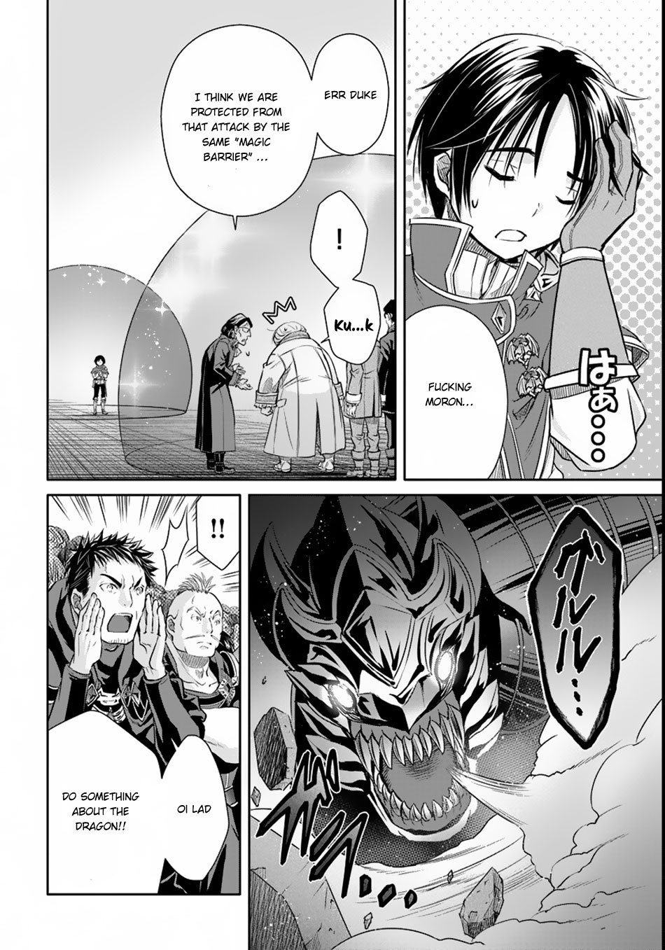 Hachinan tte, Sore wa Nai Deshou! Chapter 23.5 page 11 - Chapter 23.5