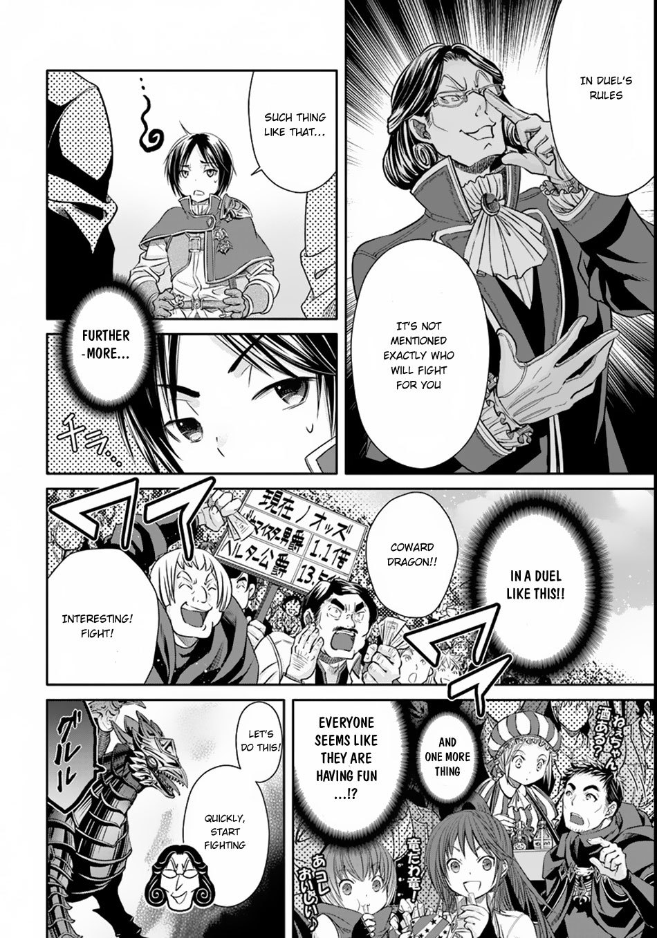 Hachinan tte, Sore wa Nai Deshou! Chapter 23.5 page 3 - Chapter 23.5
